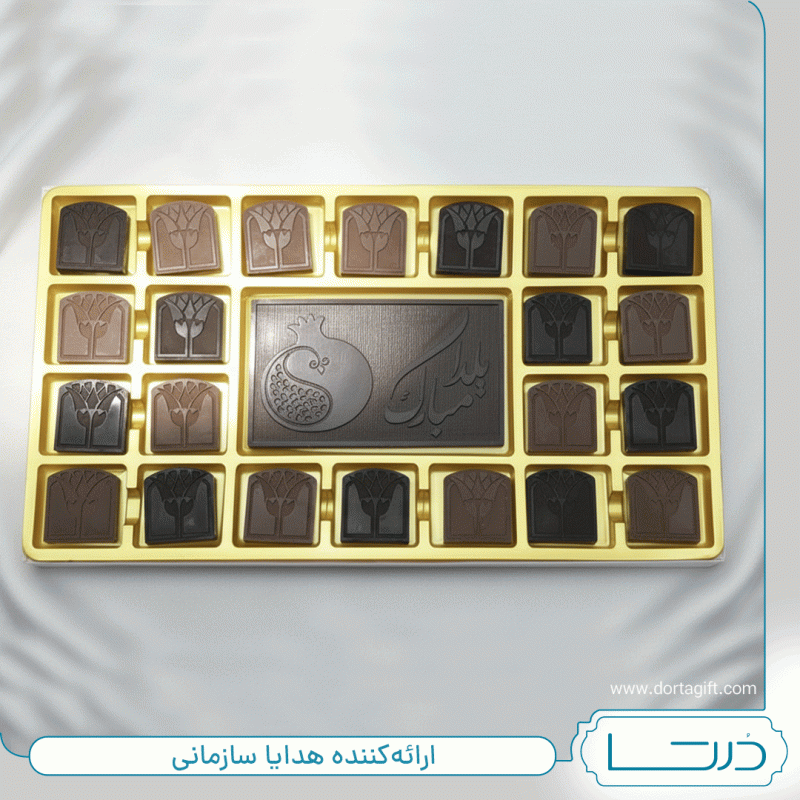 شکلات تبلیغاتی