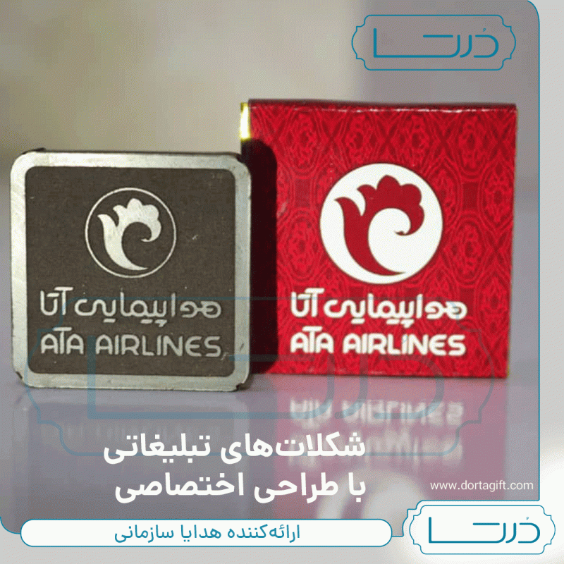 شکلات تبلیغاتی
