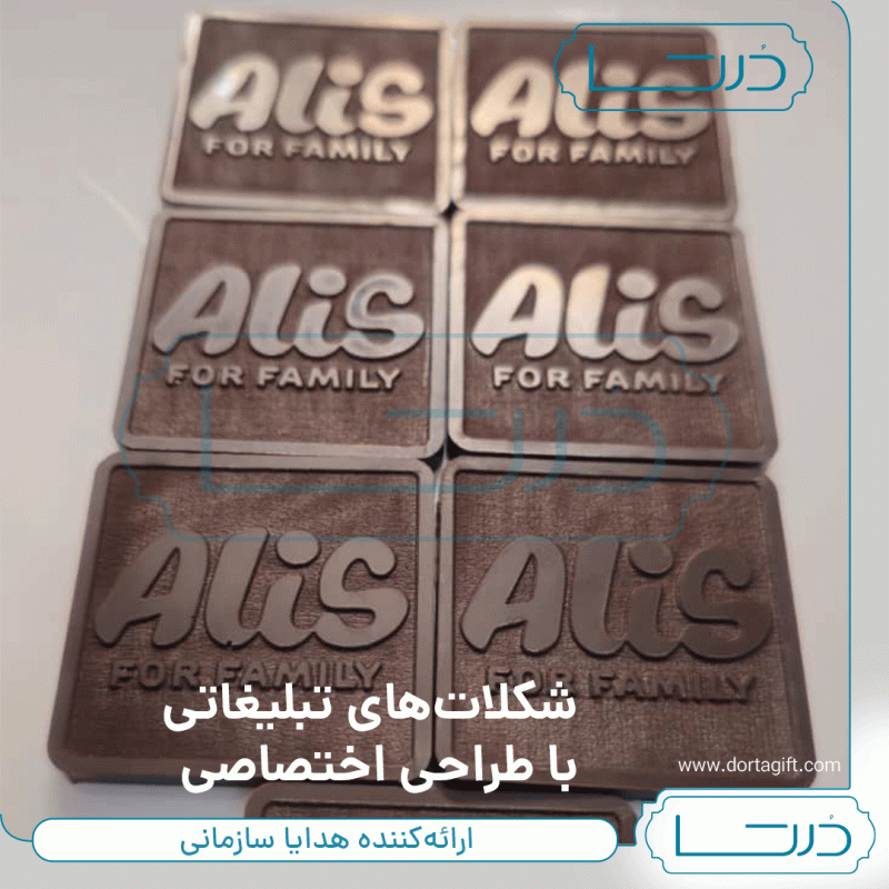 شکلات تبلیغاتی