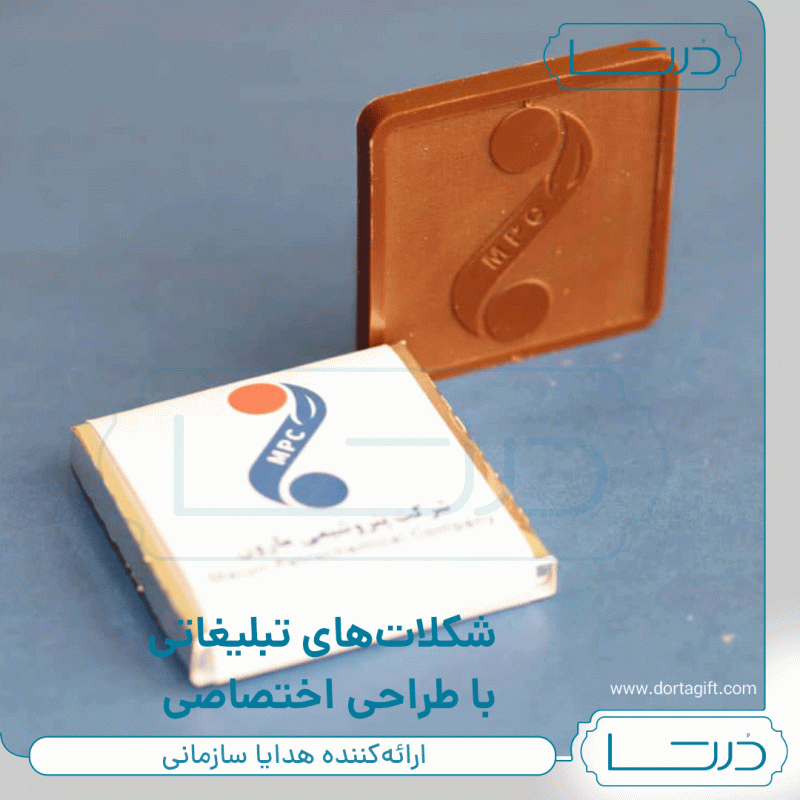 شکلات تبلیغاتی