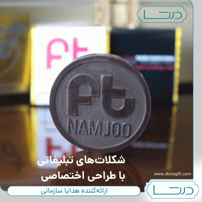 شکلات تبلیغاتی