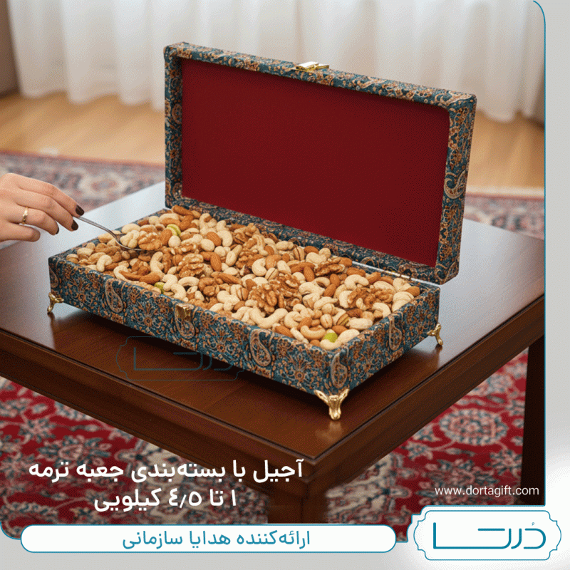 صندوق ترمه 1.5 کیلویی