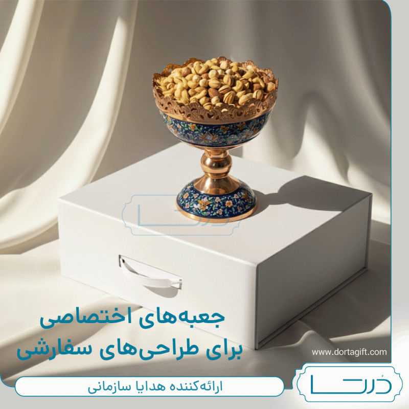 آجیل برندد